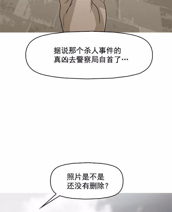 《人脉相册》第125话 第8页