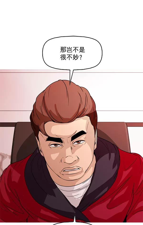 《人脉相册》第125话 第62页
