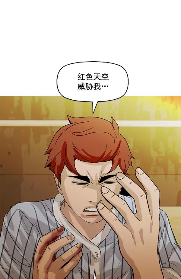 《人脉相册》第125话 第51页