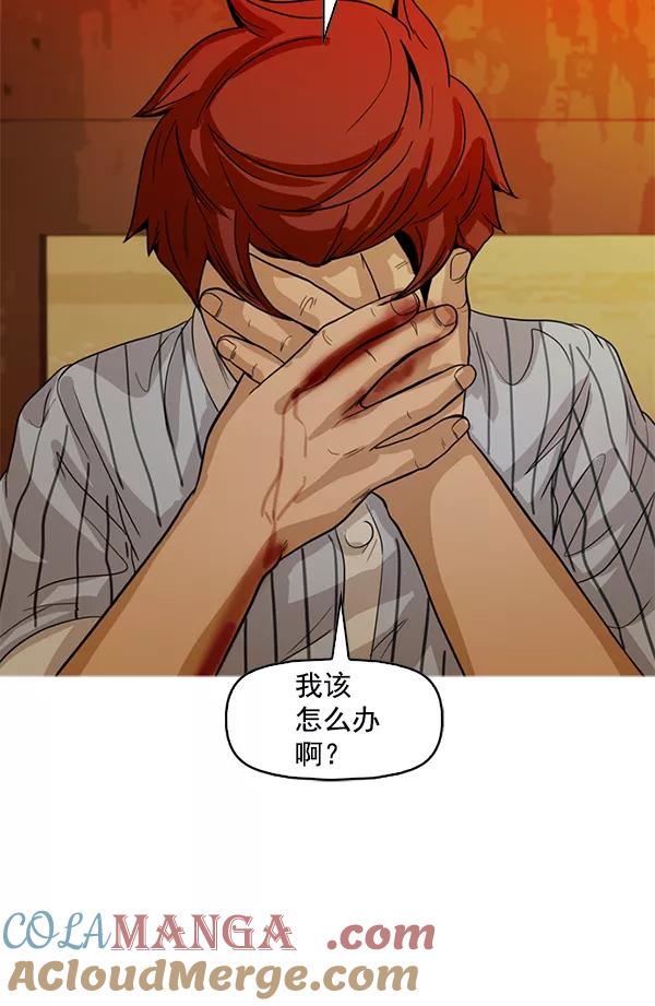 《人脉相册》第125话 第53页