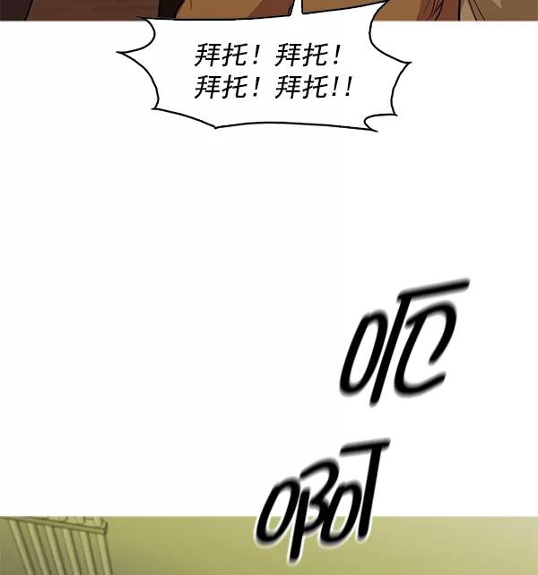 《人脉相册》第125话 第19页