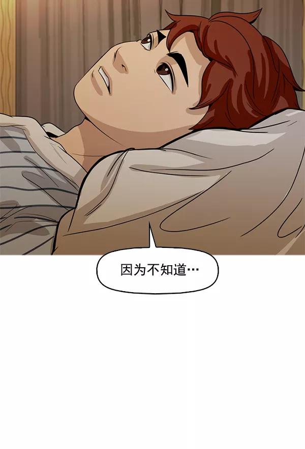 《人脉相册》第125话 第42页