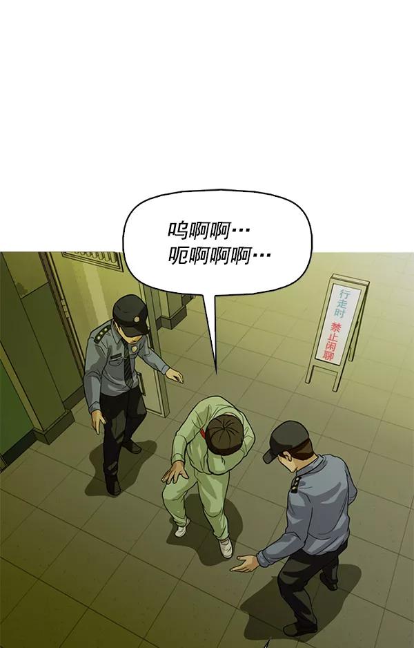 《人脉相册》第125话 第12页