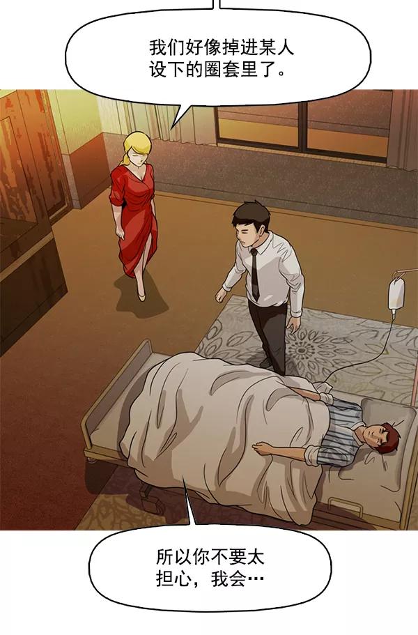 《人脉相册》第125话 第39页