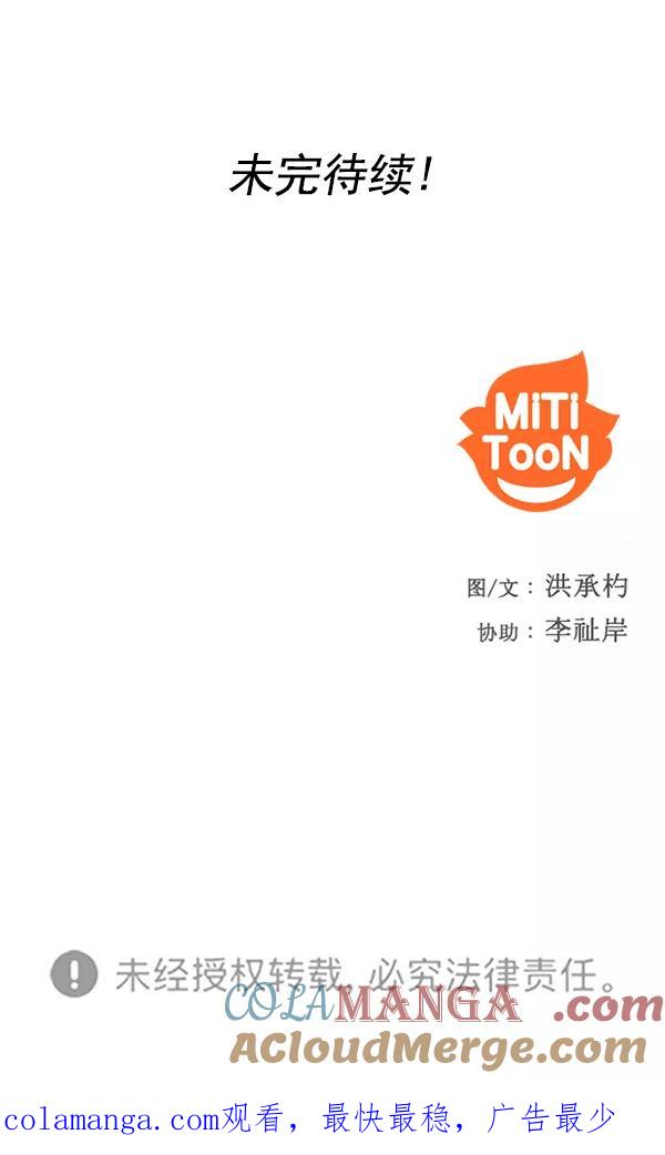 《人脉相册》第125话 第109页