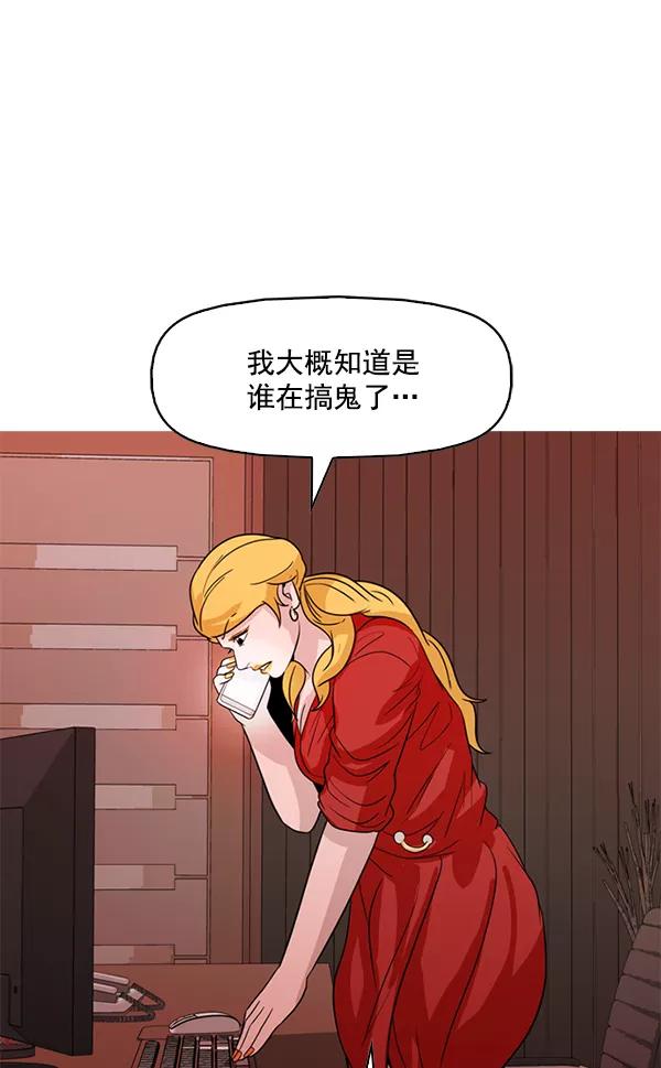 《人脉相册》第125话 第34页