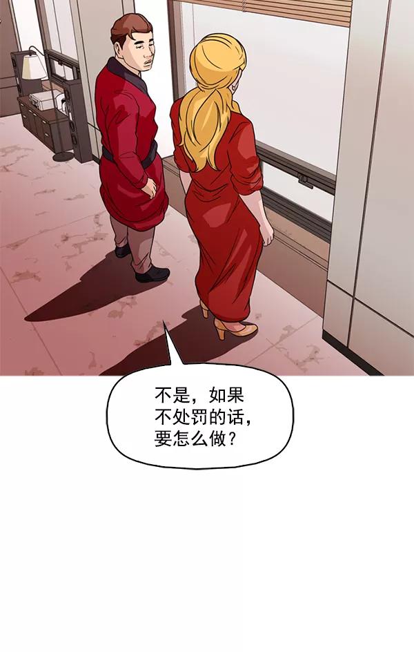 《人脉相册》第125话 第72页