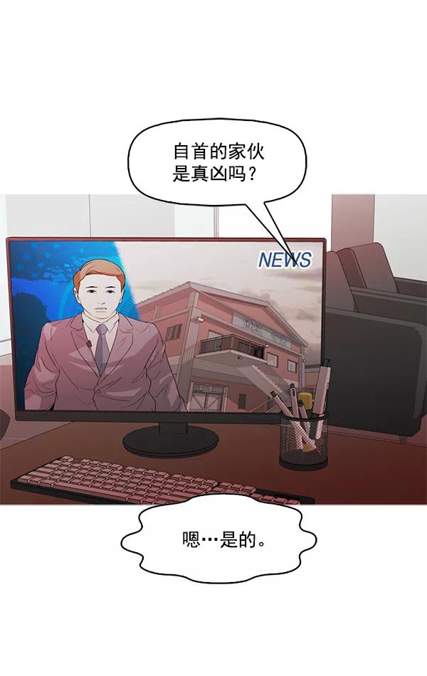 《人脉相册》第125话 第26页