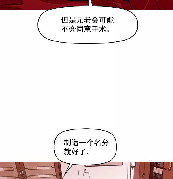 《人脉相册》第125话 第67页