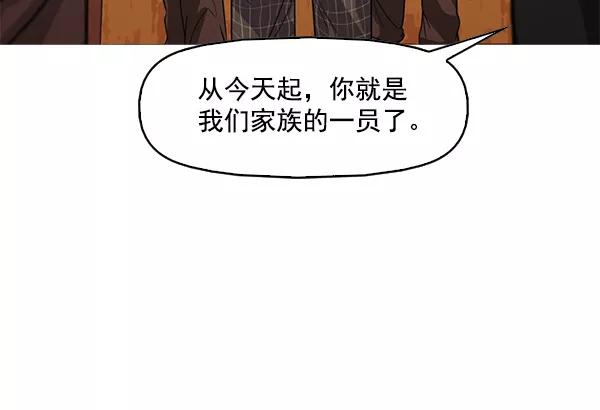 《人脉相册》第125话 第91页