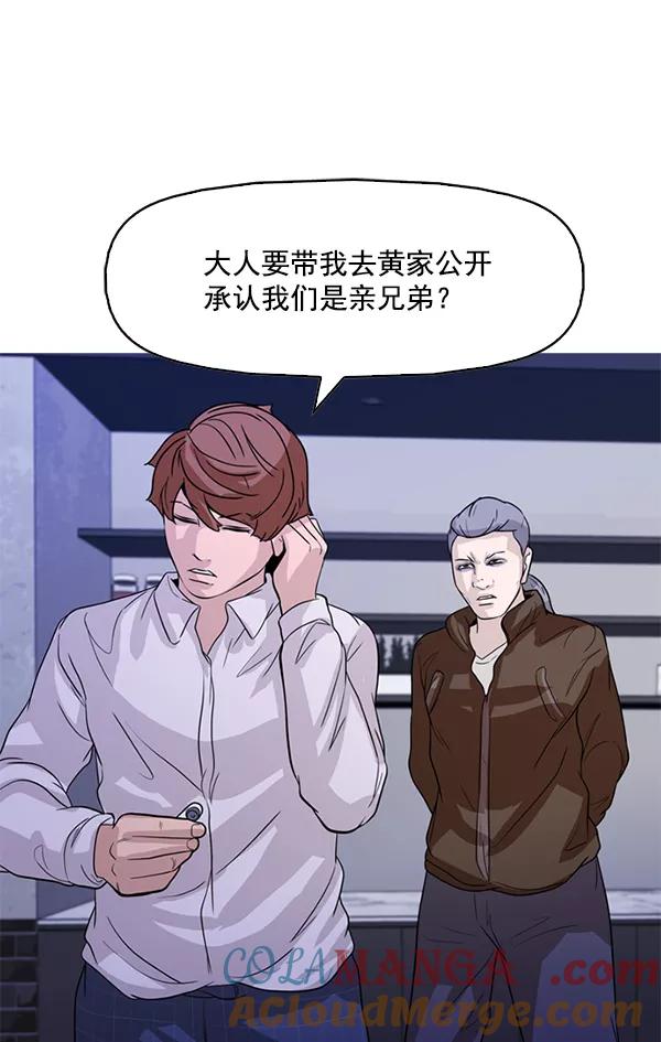 《人脉相册》第125话 第81页
