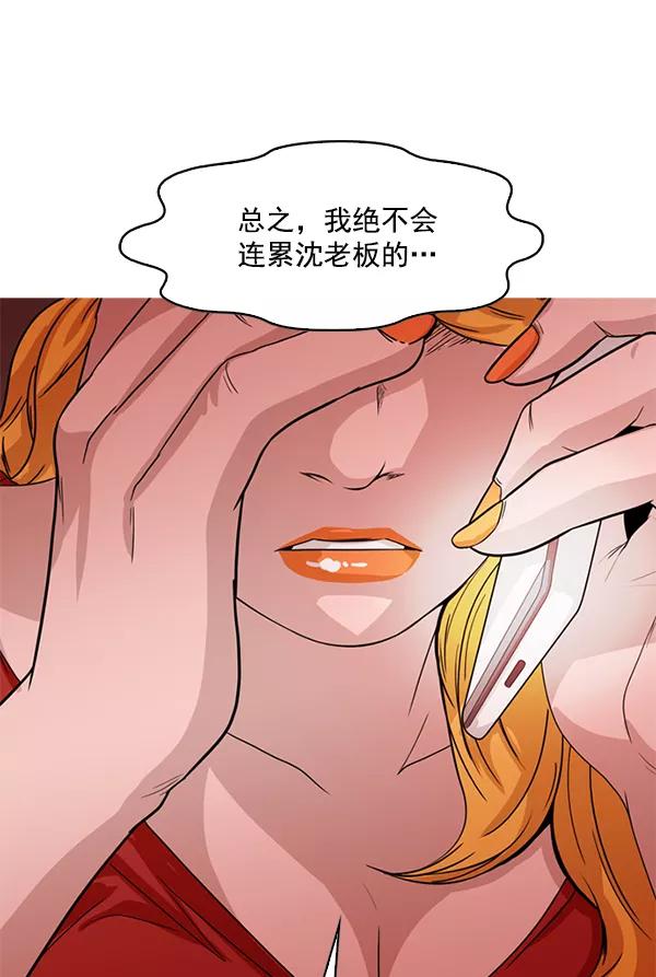 《人脉相册》第125话 第27页