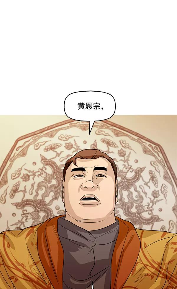 《人脉相册》第125话 第95页