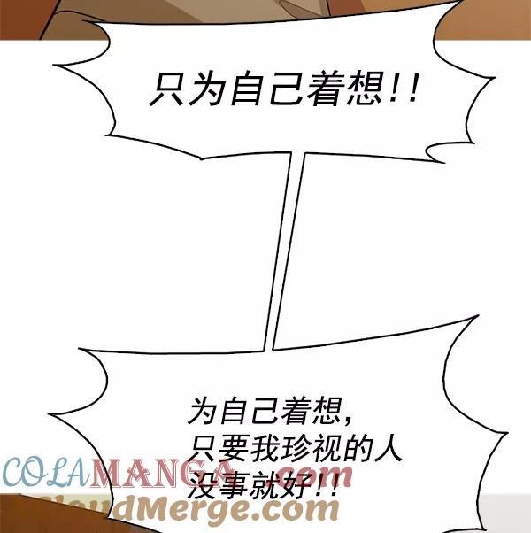 《人脉相册》第125话 第45页