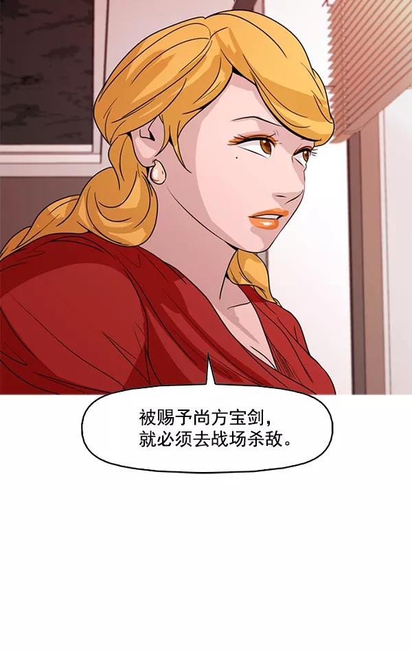 《人脉相册》第125话 第75页