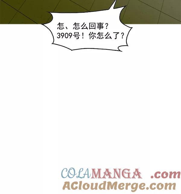 《人脉相册》第125话 第13页