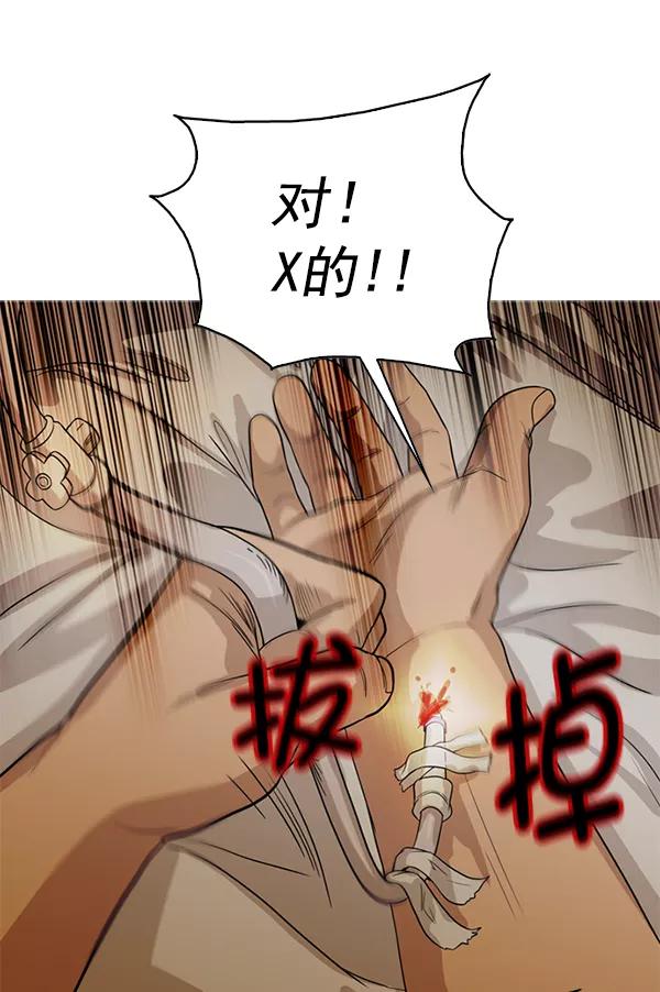 《人脉相册》第125话 第44页