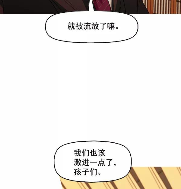《人脉相册》第125话 第107页