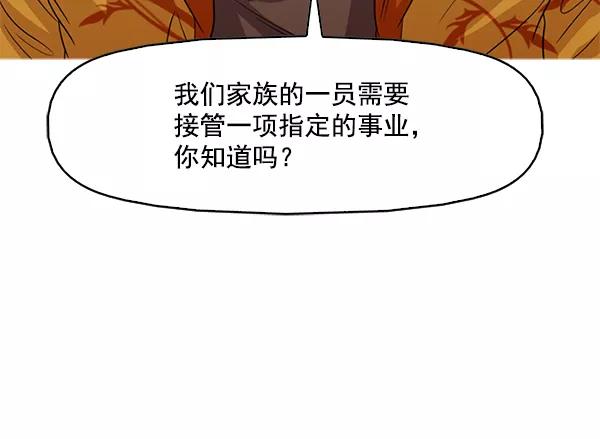 《人脉相册》第125话 第96页