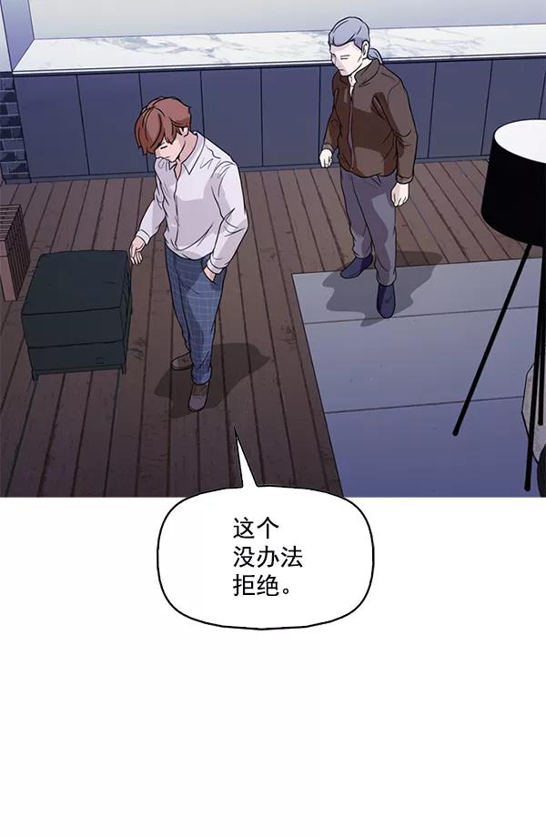 《人脉相册》第125话 第86页
