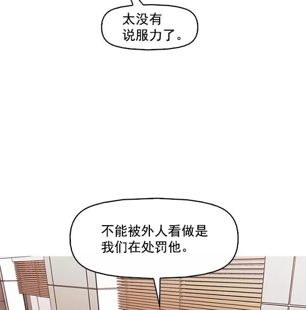 《人脉相册》第125话 第71页