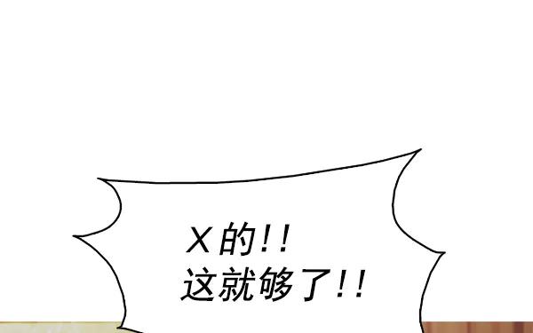 《人脉相册》第125话 第48页