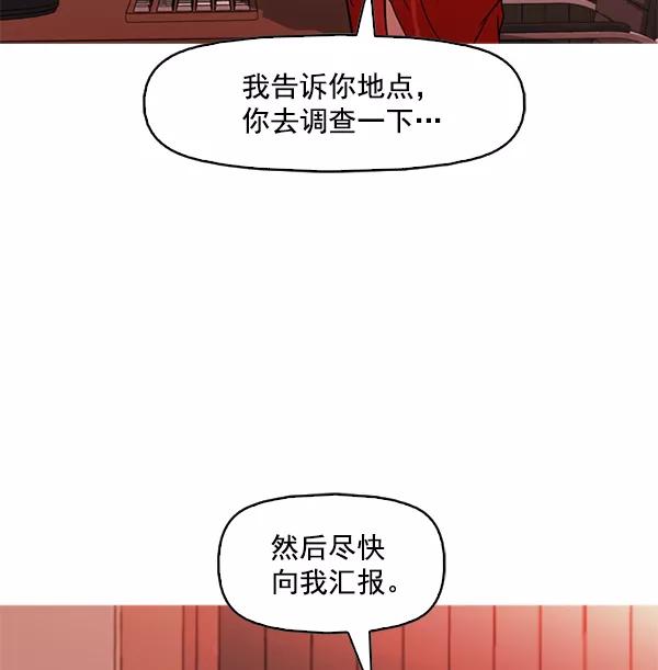 《人脉相册》第125话 第35页