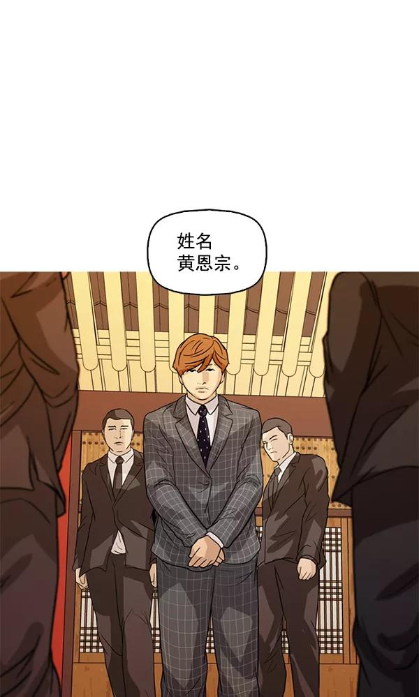 《人脉相册》第125话 第90页