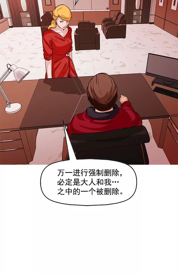 《人脉相册》第125话 第60页