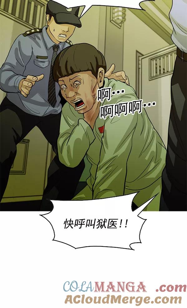 《人脉相册》第125话 第17页