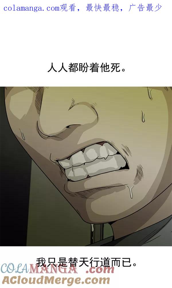 《人脉相册》第125话 第1页