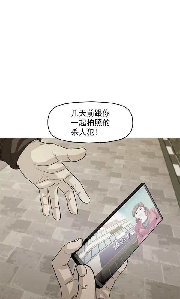 《人脉相册》第125话 第7页