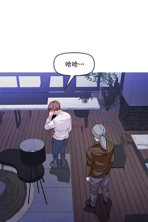 《人脉相册》第125话 第79页