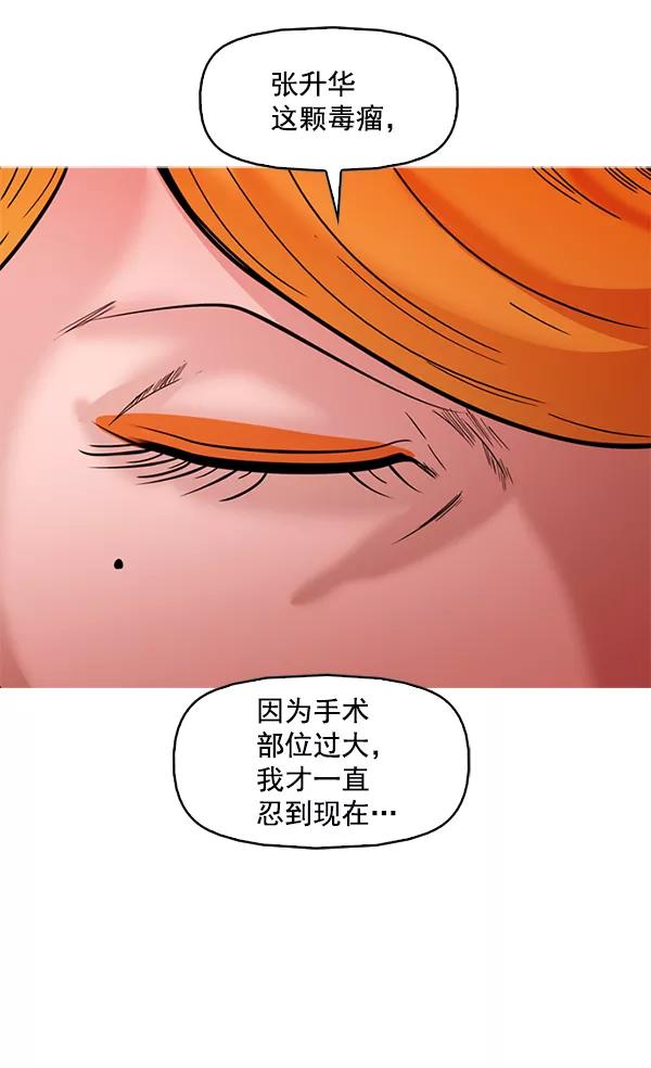 《人脉相册》第125话 第64页