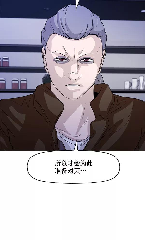 《人脉相册》第125话 第83页