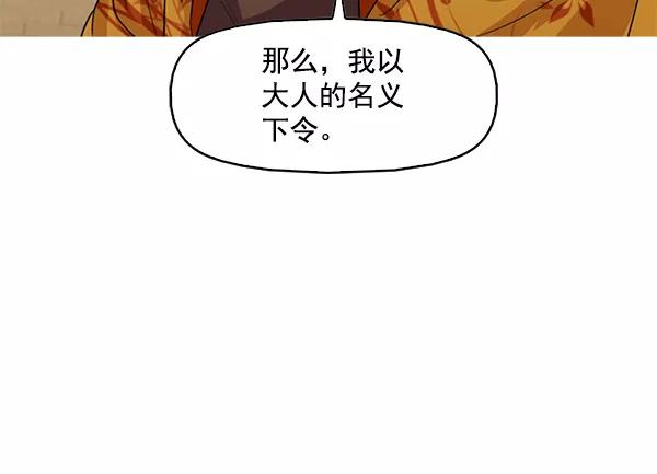 《人脉相册》第125话 第99页