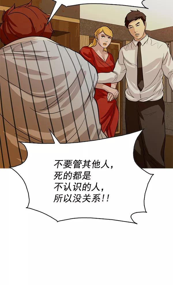 《人脉相册》第125话 第46页