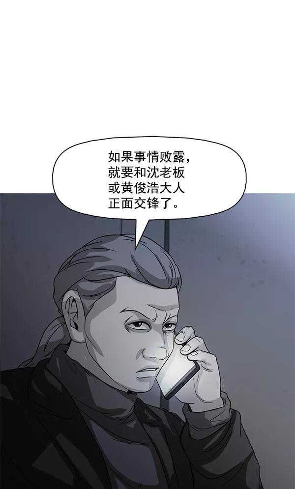 《人脉相册》第125话 第4页