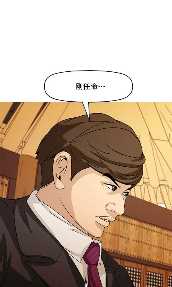 《人脉相册》第125话 第106页