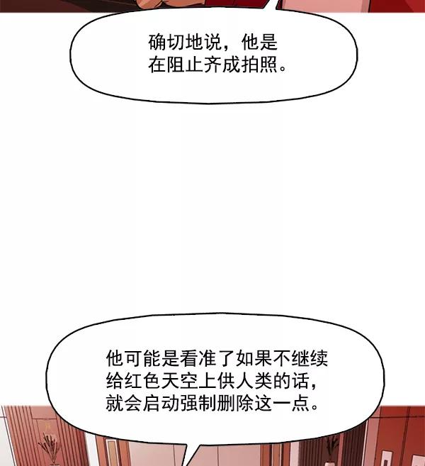 《人脉相册》第125话 第59页