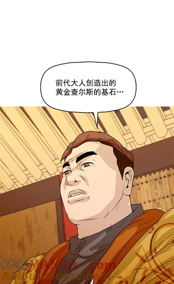 《人脉相册》第125话 第101页
