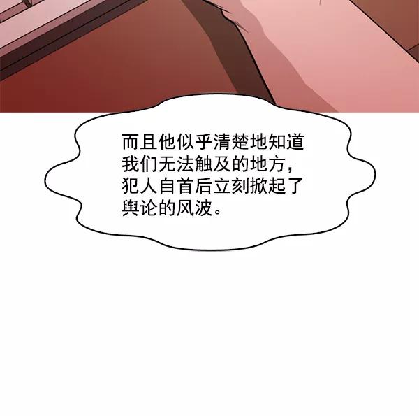 《人脉相册》第125话 第32页
