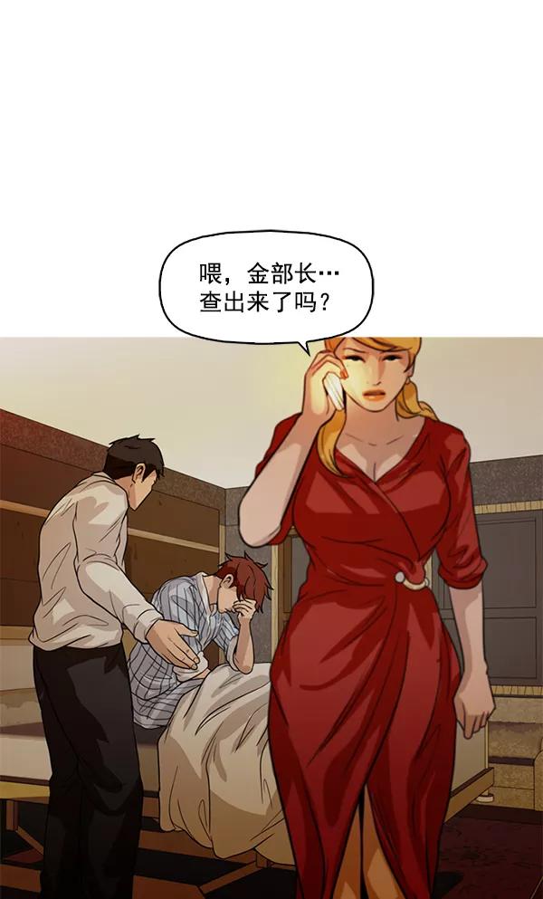 《人脉相册》第125话 第55页