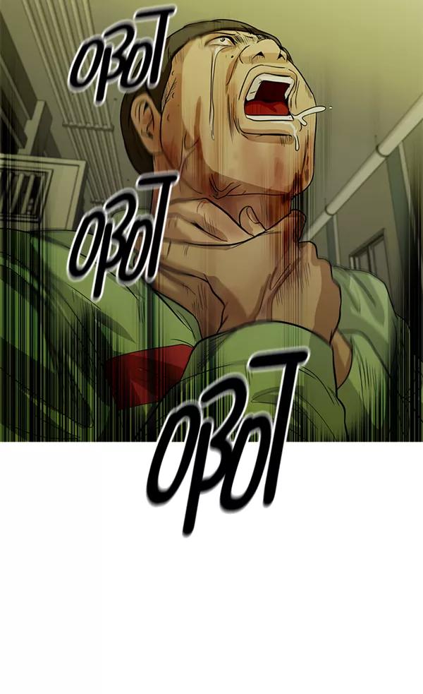 《人脉相册》第125话 第20页