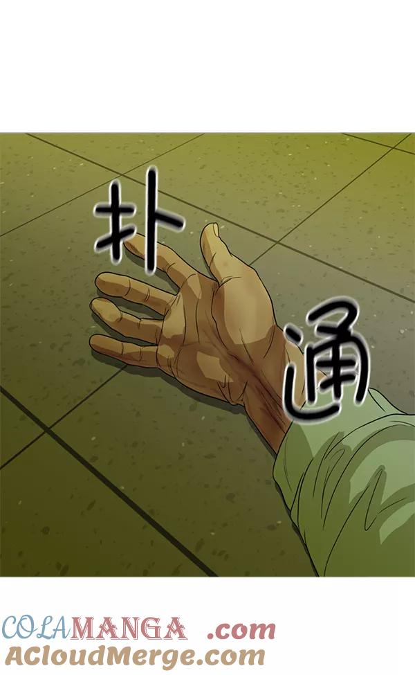 《人脉相册》第125话 第21页