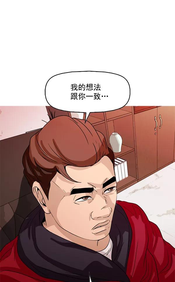 《人脉相册》第125话 第66页