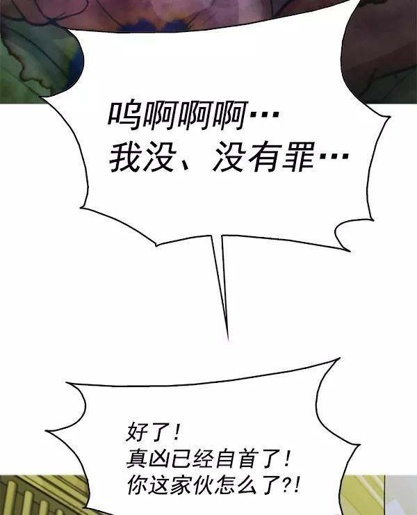 《人脉相册》第125话 第16页
