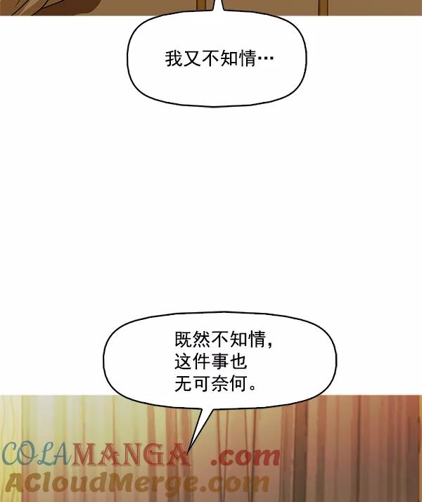 《人脉相册》第125话 第41页