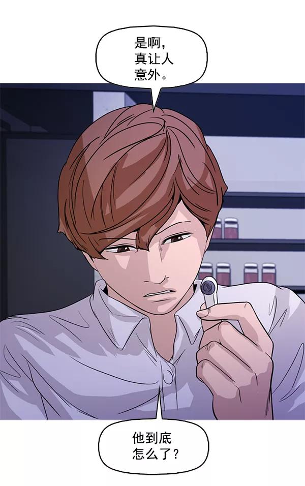 《人脉相册》第125话 第84页