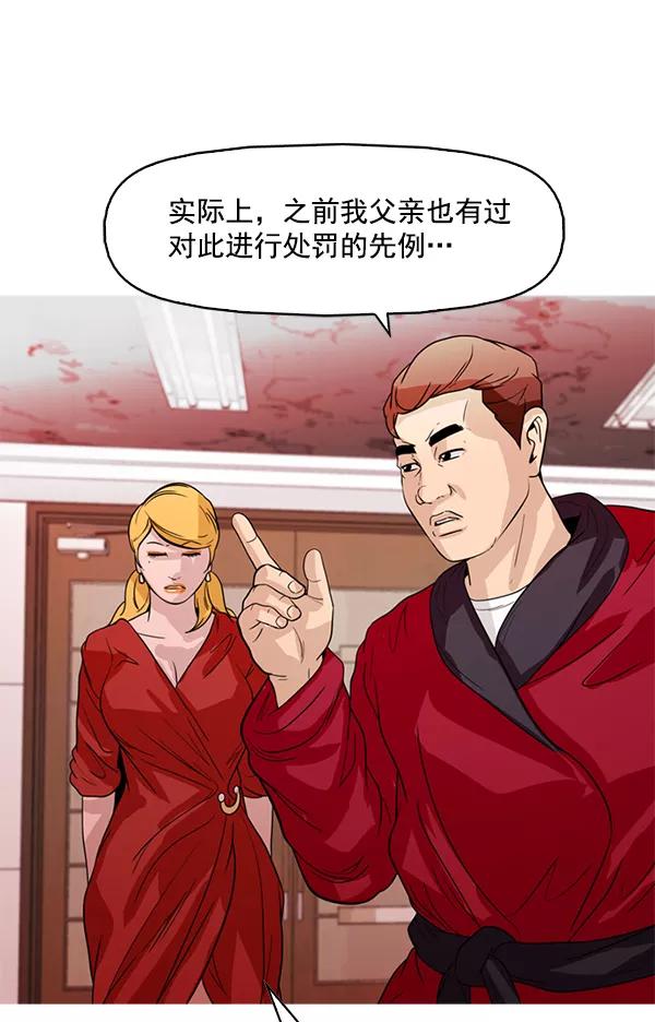 《人脉相册》第125话 第70页